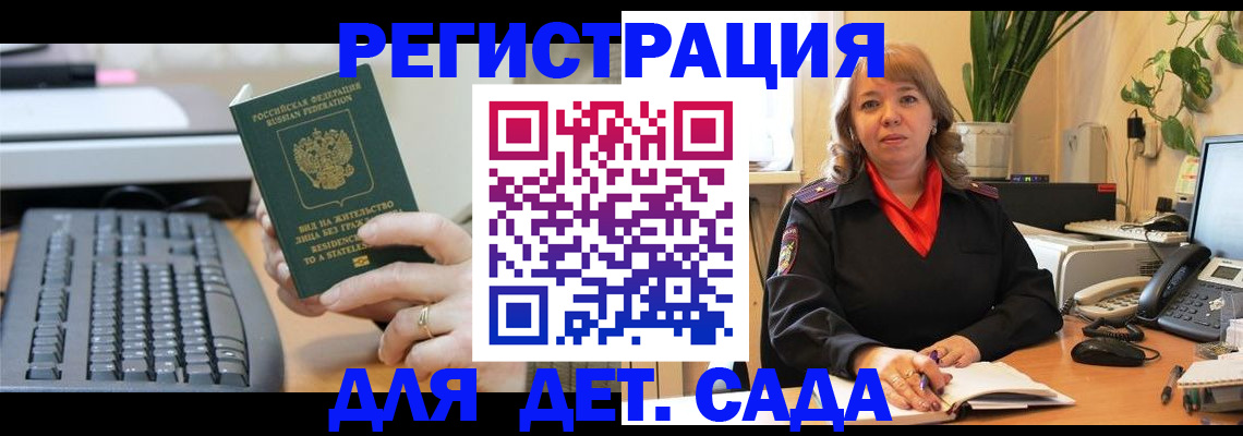 временная регистрация для всех в Тихвине