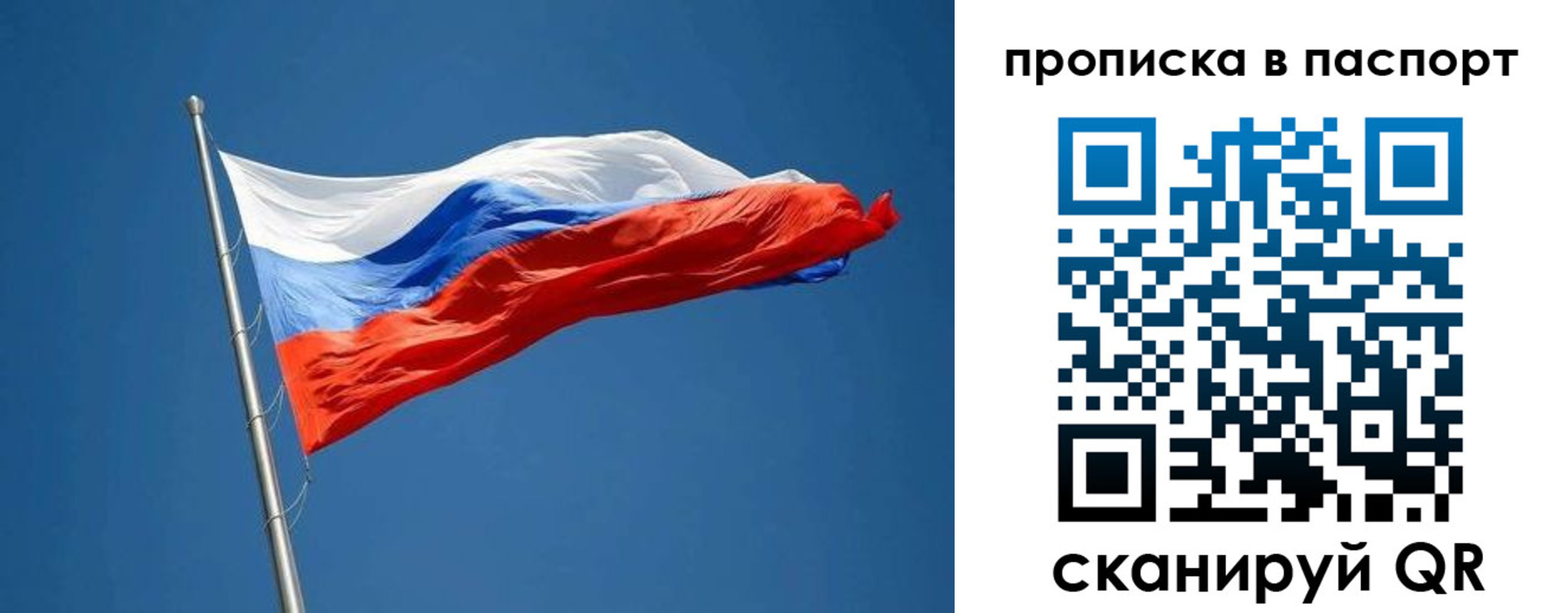 прописка паспорт в Тихвине
