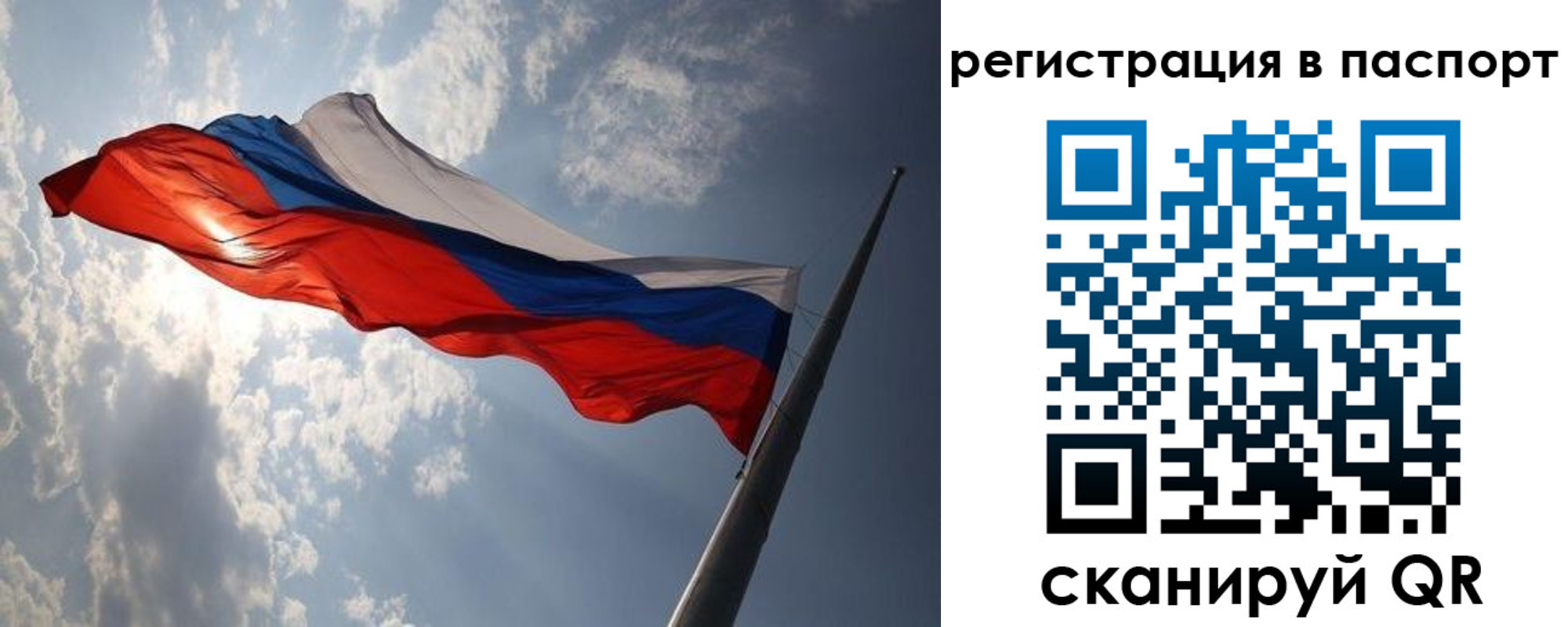 временная регистрация законно в Тихвине