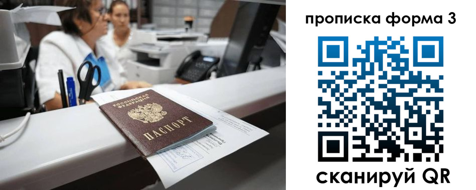 прописка паспорт в Тихвине