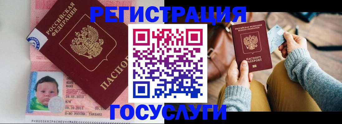 прописка для военкомата в Тихвине