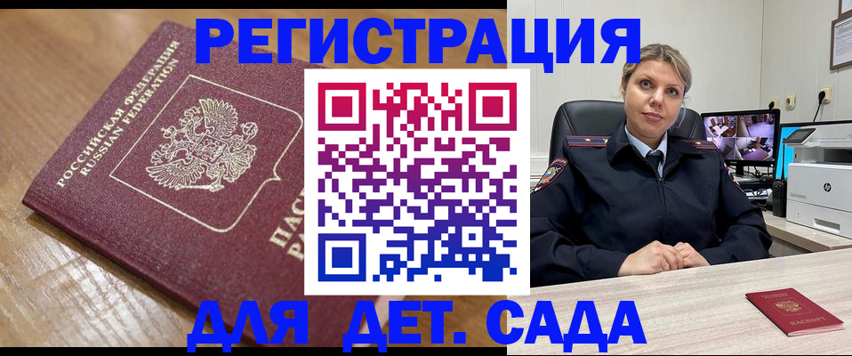 прописка законно в Тихвине