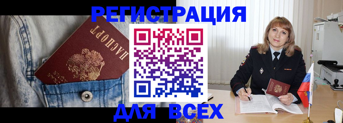 купить прописку в Тихвине