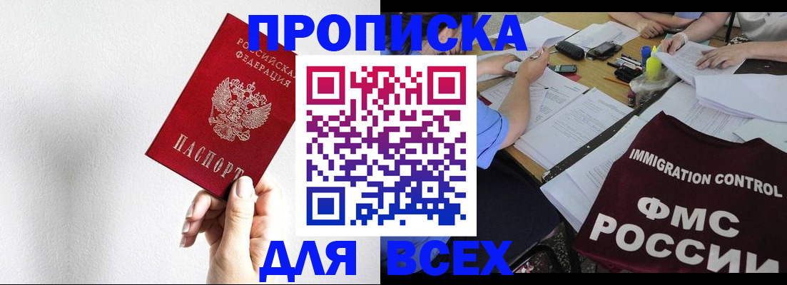 прописка паспорт в Тихвине
