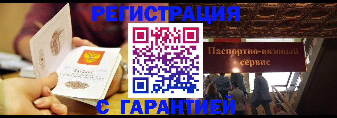 прописка от собственника в Тихвине