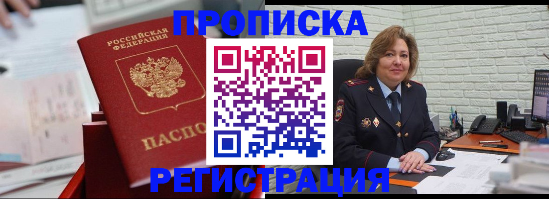 прописка для военкомата в Тихвине