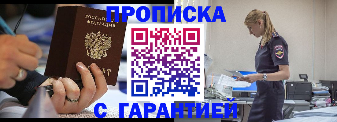 прописка штамп в Тихвине