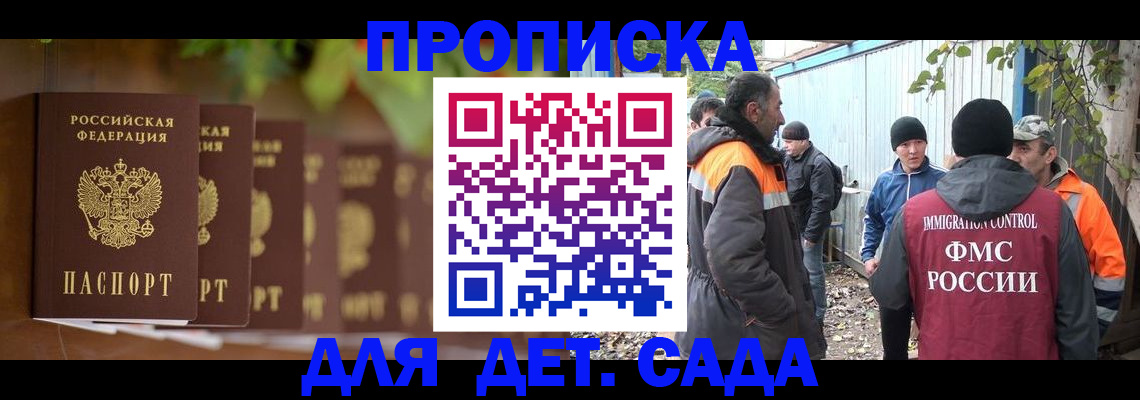 прописка для школы в Тихвине