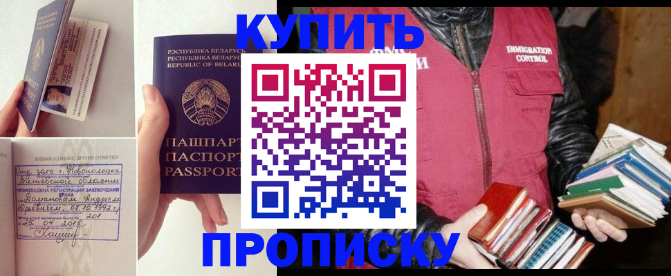 временная регистрация недорого в Тихвине