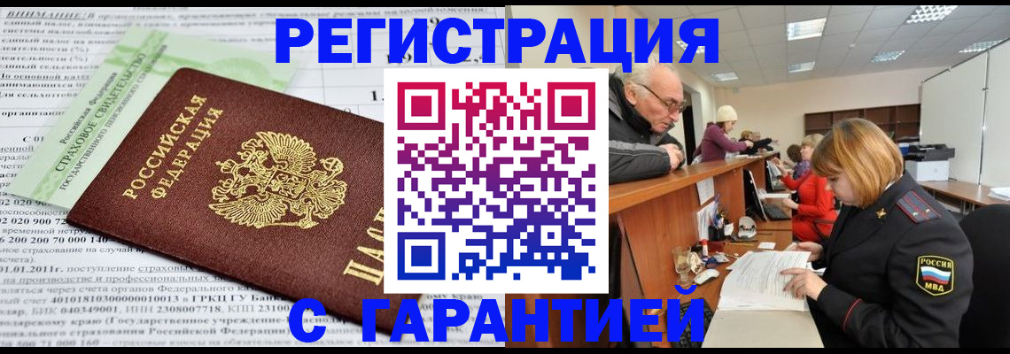временная прописка в Тихвине