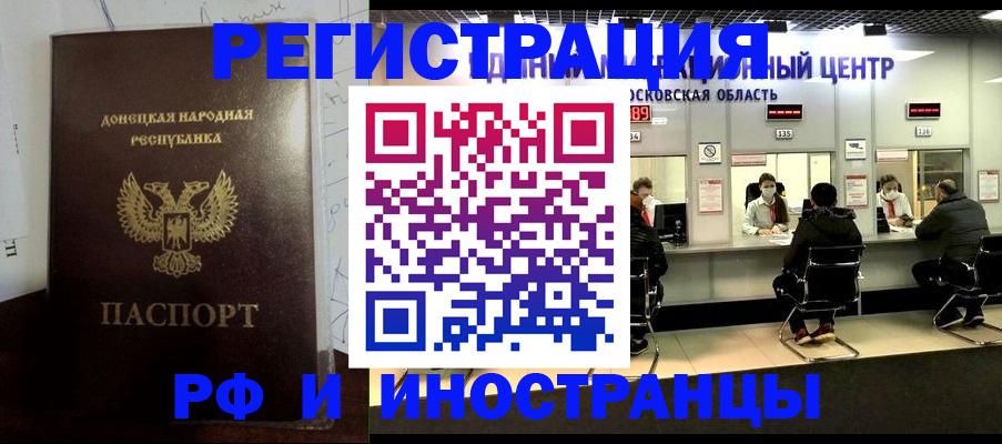 прописка от собственника в Тихвине