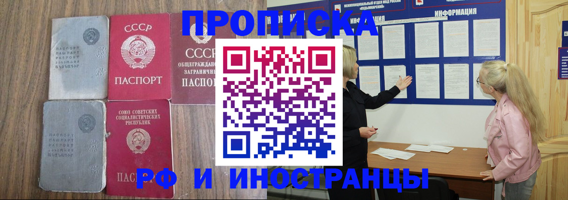 прописка для школы в Тихвине