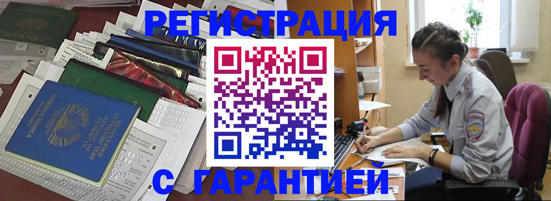временная регистрация надежно в Тихвине
