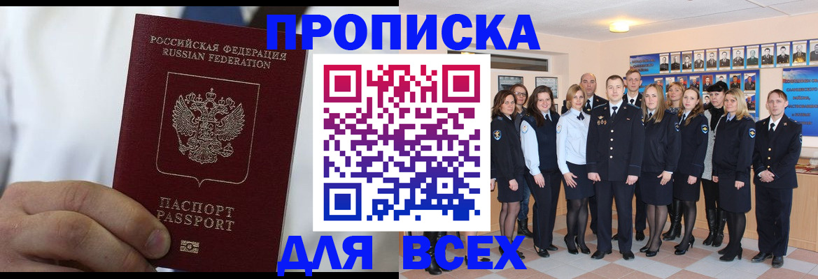 прописка в Тихвине