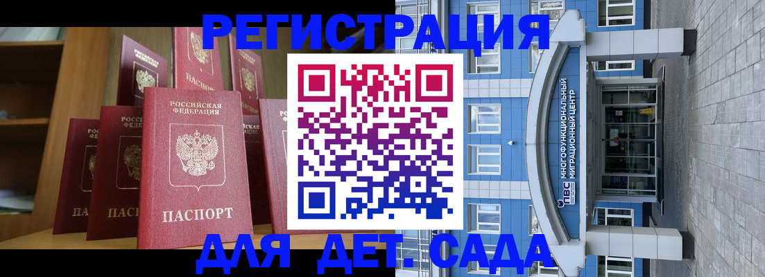 прописка ребенка в Тихвине