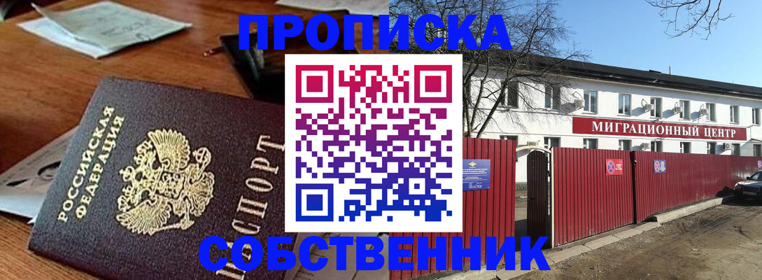 прописка регистрация в Тихвине